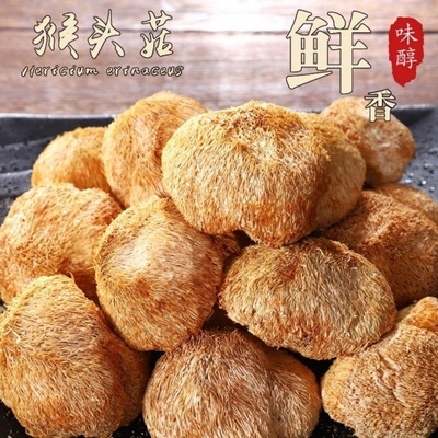 Hericium dried food stomach fresh wholesale Porridge Soup Gross weight Feifei Net weight wholesale dried food