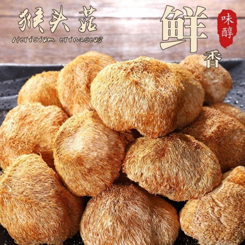 Hericium dried food stomach fresh wholesale Porridge Soup Gross weight Feifei Net weight wholesale dried food