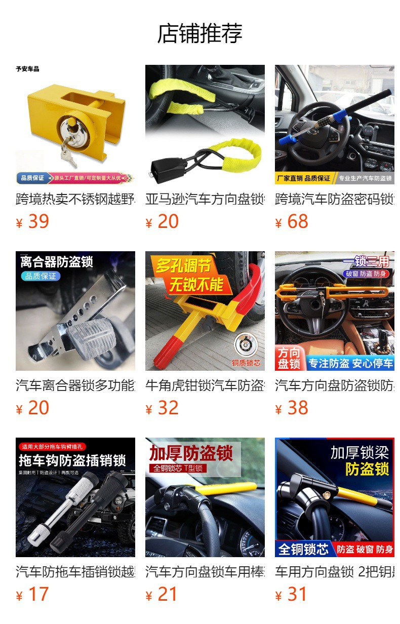 Universal Car Pedal Lock, Clutch Lock, Steering Wheel Lock, Car Key Anti-Theft Lock, Vehicle Assembly Tools, Brake Lock