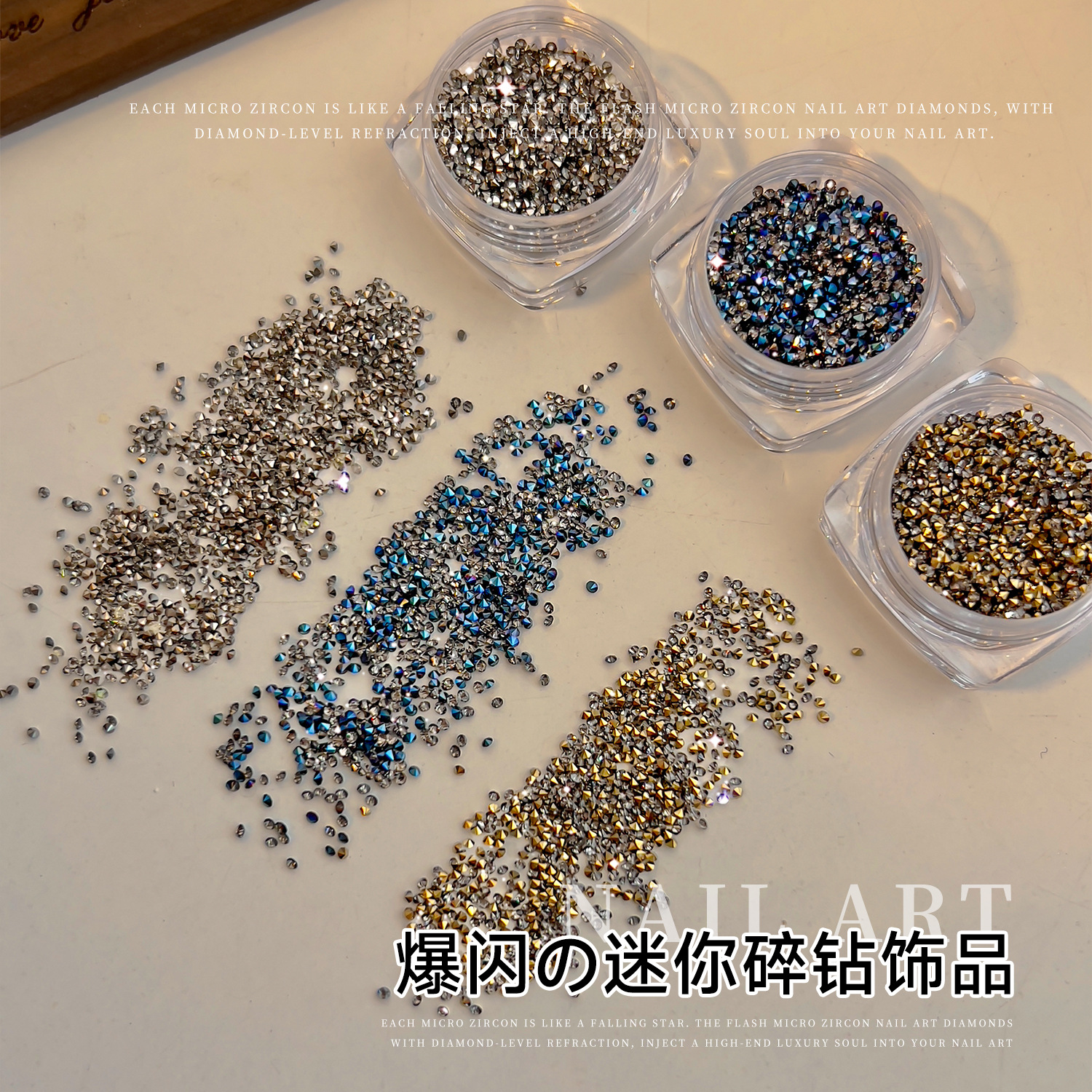 迷你水晶微钻美甲饰品爆闪矿金古蓝色咖啡彩钻尖底碎钻美甲堆堆钻