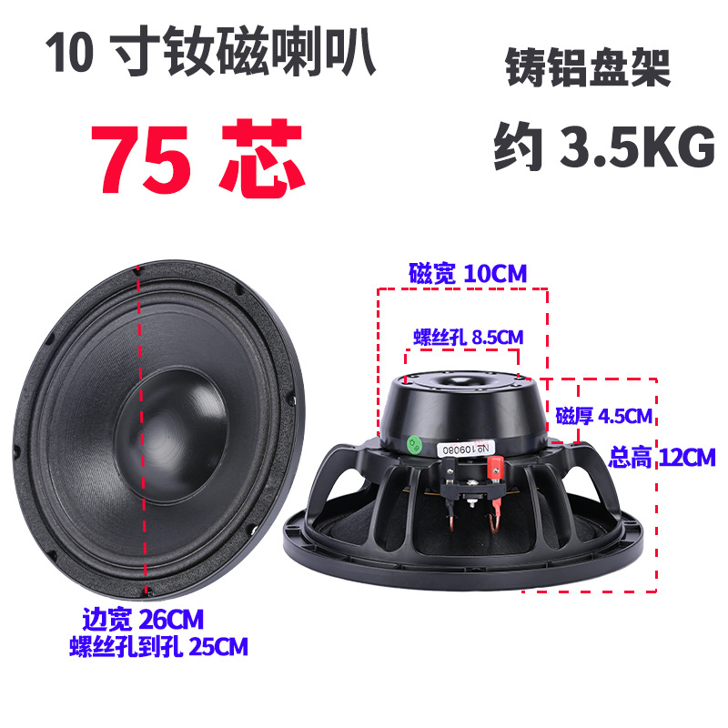 Altavoz profesional de 12 pulgadas 190 magnético de 15 pulgadas 220 barra de graves de frecuencia completa magnética caja de sonido de escenario altavoz KTV dedicado