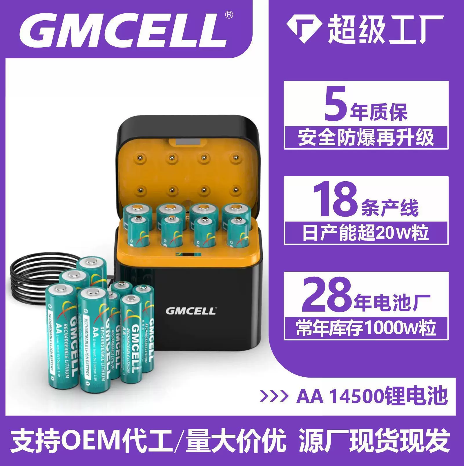 跨境爆款大容量8槽type-c口快充锂电池智能LED灯显5号充电锂电池