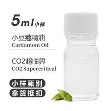小豆蔻精油Cardamon Oil蒸馏小豆蔻油 香薰植物精油原料厂家