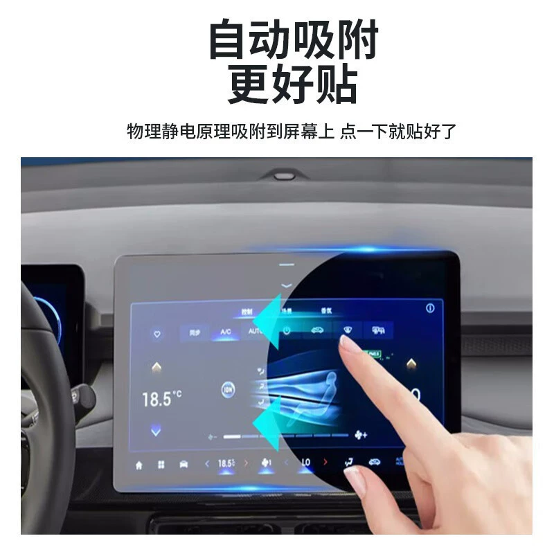 Защитная пленка для навигационного экрана салона, применима к Nissan Qijun 2021-2024 (средний контроллер) — автомобильные аксессуары