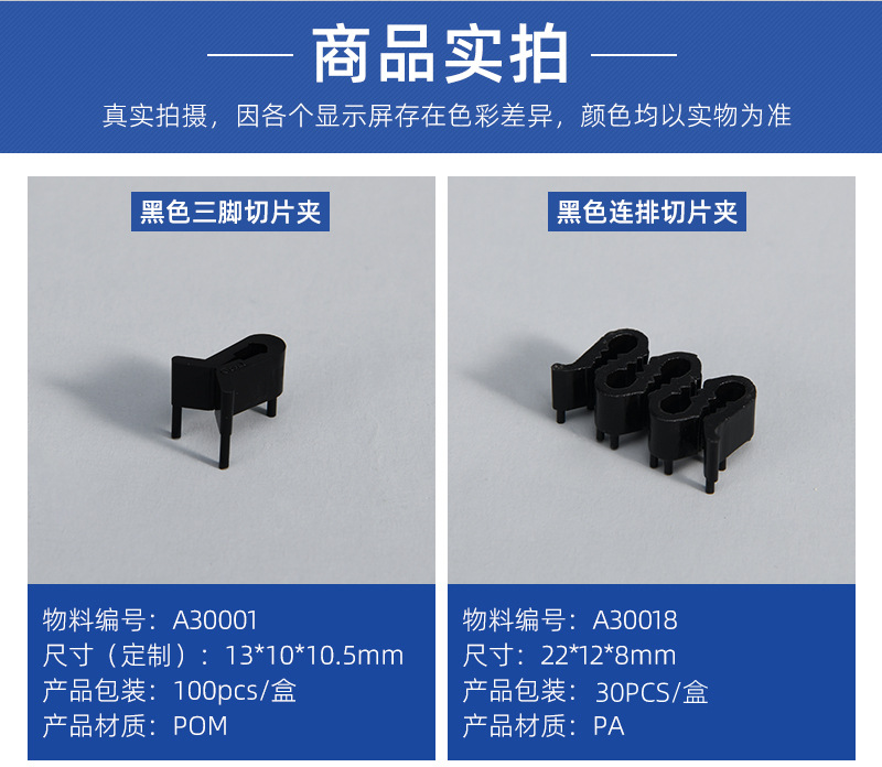 斑羚Goral 金相切片夹 金相样品夹 样版夹 PET切片夹 PCB切片夹-阿里巴巴