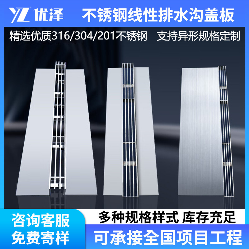 Customized Stainless Steel Linear Drainage Cover Courtyard Square Invisible Gap Type Curved Drainage Tank Manhole Cover Customized Stainless Steel Linear Drainage Cover Courtyard Square Invisible Gap Type Curved Drainage Tank Manhole Cover