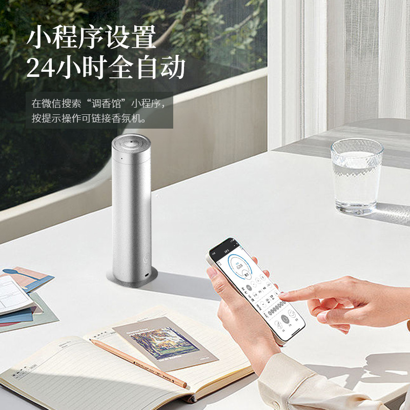 アロマセラピー工場知能定時自動スプレーデスクトップホテル拡香機家庭用アロマセラピー|undefined