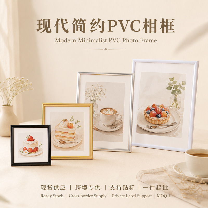 Korean-style cream-colored PVC photo frame, gentle and simple decorative picture frame, available in multiple sizes for hanging or display, suitable for coffee shop decoration