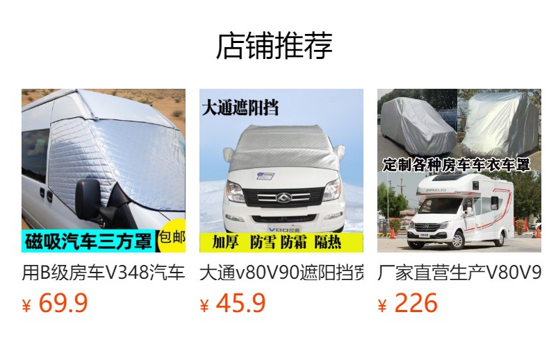 预览状态下无法点击,发布后,可点击跳转到对应的商品页面 Fordvwt6 Car Interior Sunshade Thickeneded Sunshade Three-Layer Aluminum Film Cotton Insulation Sunshade