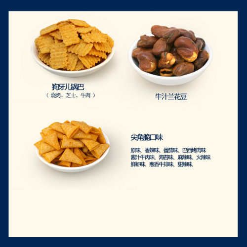 Snack wholesale supplier bulk puffed food, pot rice crispy corners, potato sticks, KTV bar hot pot leisure food