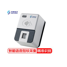華視電子CV-300E二三代身份證讀卡器 二代證指紋采集識別儀閱讀器