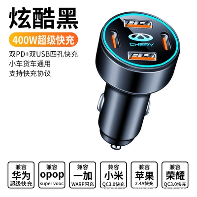 Mobil şarj cihazları: Mobile Phone Car Charger, Cigarette - chery-super-fast-charging-for-four-ports