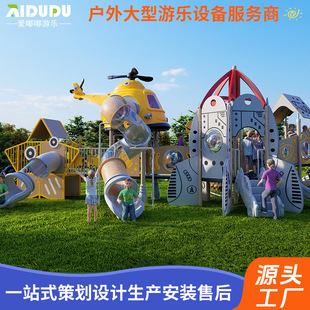 Outdoor PE board slide combination manufacturers large children's amusement equipment non-standard unpowered scenic amusement facilities