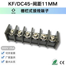 KF65/DC45C-11mm 中间脚栅栏式接线端子排PCB电源大扭力尼龙铜脚