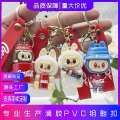 可口可乐拉布布钥匙扣公仔挂件电镀拉布布盲盒公仔diy饰品配件挂