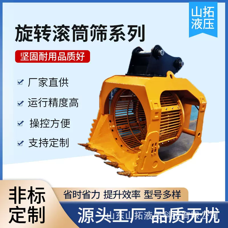 挖机旋转筛分斗 挖掘机属具河道洗筛沙斗工程机械用液压滚筒筛