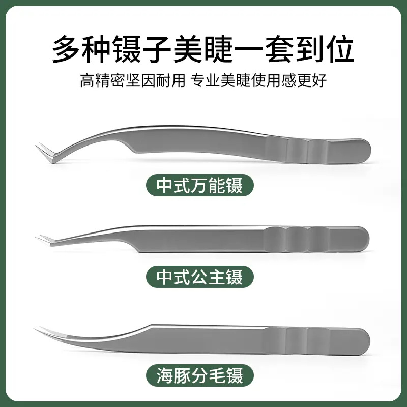 Pinzas chinas, pinzas de injerto de pestañas, pinzas profesionales, pinzas de pestañas, herramientas de pestañas, pinzas de pestañas, pinzas de pestañas