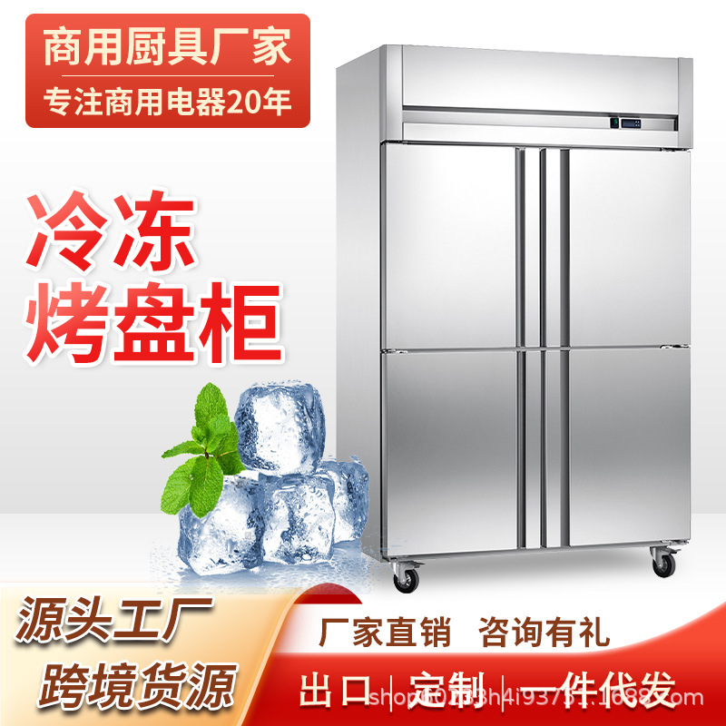 Freezer Freezer Ultra-Low Temperature Commercial Refrigerator Baking Four-Door Air-Cooled Tray-Type Rapid Freezer Quick-Freezing Machine