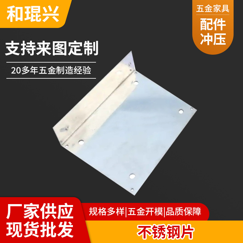 厂家钣金件定 制加工铝合金冲压件不锈钢五金配件激光切割精密