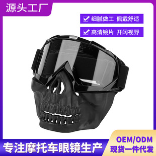 Motorcycle Glasses Outdoor Windproof Goggles Retro Motorcycle Mask Motorcycle Equipment Ski Goggles