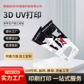 塑料印刷;金属印刷;其他材料印刷