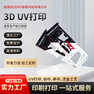 ����uvӡˢ�ӹ����ف������ӹ���ӡ3D����D��С�������Ɓ�D�OӋ