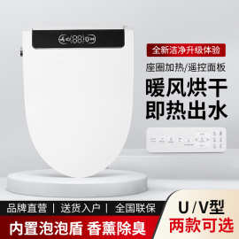 适用九牧智能马桶盖全自动冲洗烘干助便按摩活水即热式UV通用座便