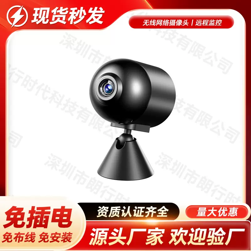 家用摄像头无线WiFi直连手机远程室内免插电高清多场景智能监控
