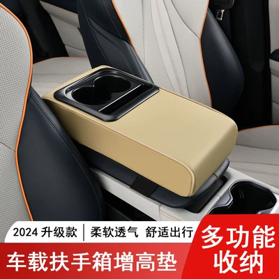 Armrest Box Heightening Pad Central Armrest box pad