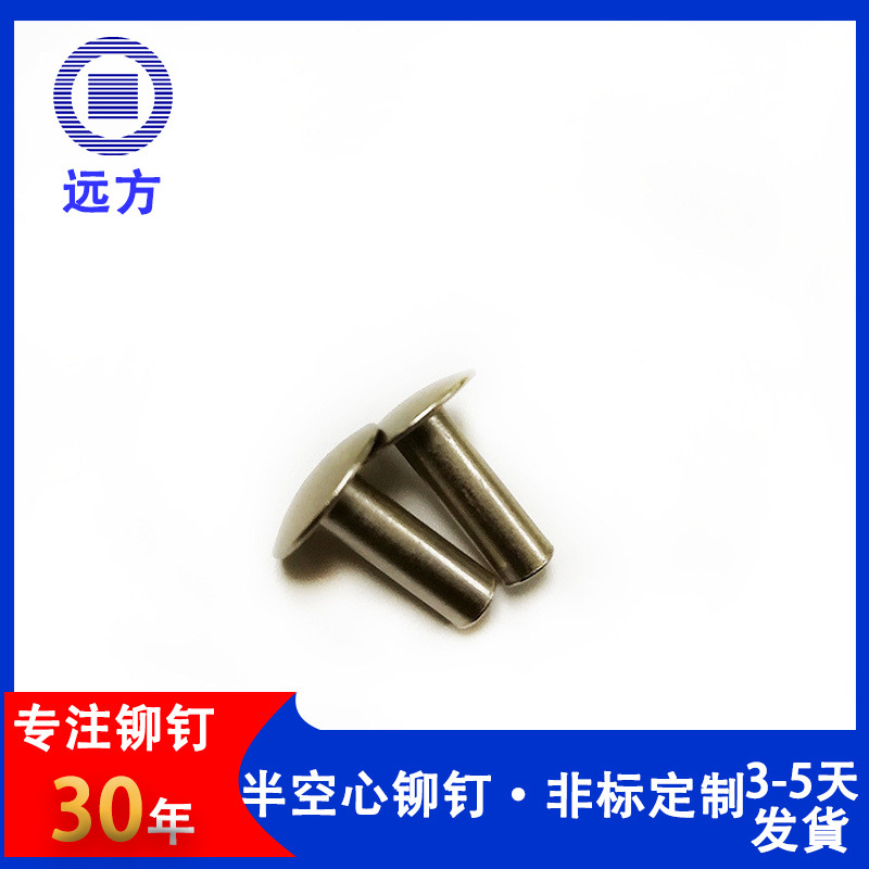 厂家批发零售半空心铁铆钉6*3.5*7镀叻拉杆箱扁圆头中空铆钉 现货