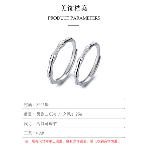 s925 sterling silver bamboo ring for couple, simple niche design, ins has you bamboo enough ring for girlfriend
