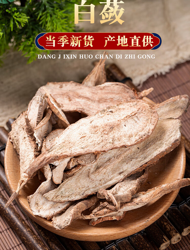 Bai Lian Dried White Ampelopsis Root 500g Traditional Chinese Herb for External Use overview