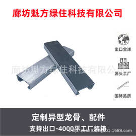 河北镀锌C型钢U型槽龙骨加工Q235B钢卡槽50*20轻钢龙骨生产厂家