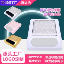 美甲机;其他美甲产品