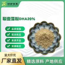 �щ����DHA20%   ��ֳ����   CAS̖��6217-54-5   �ֵ��� 25%