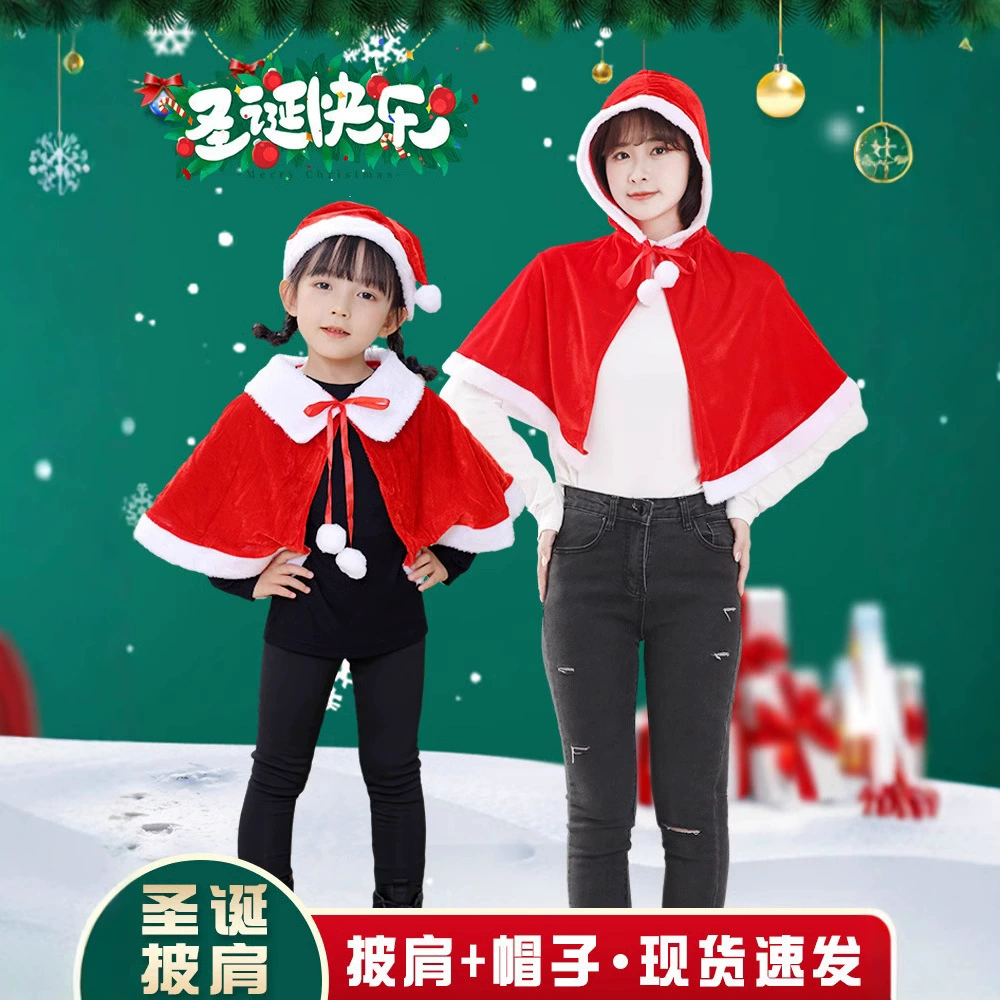 Трансграничная рождественская одежда для взрослых детей женский плащ с капюшоном Рождественская золотая бархатная вечеринка