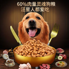 幼犬狗粮通用型40斤10斤泰迪金毛比熊萨摩耶成犬大型犬5斤厂