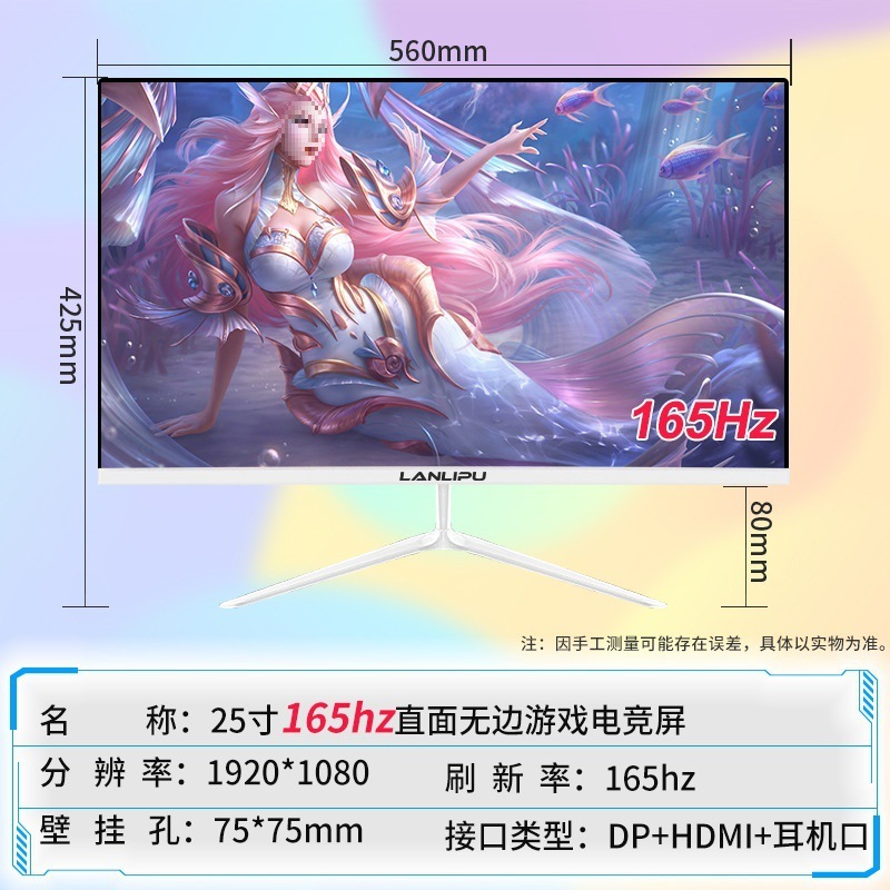 电脑显示器24英寸电竞2K144曲面27寸高清监控1K办公1080P无边32寸|undefined