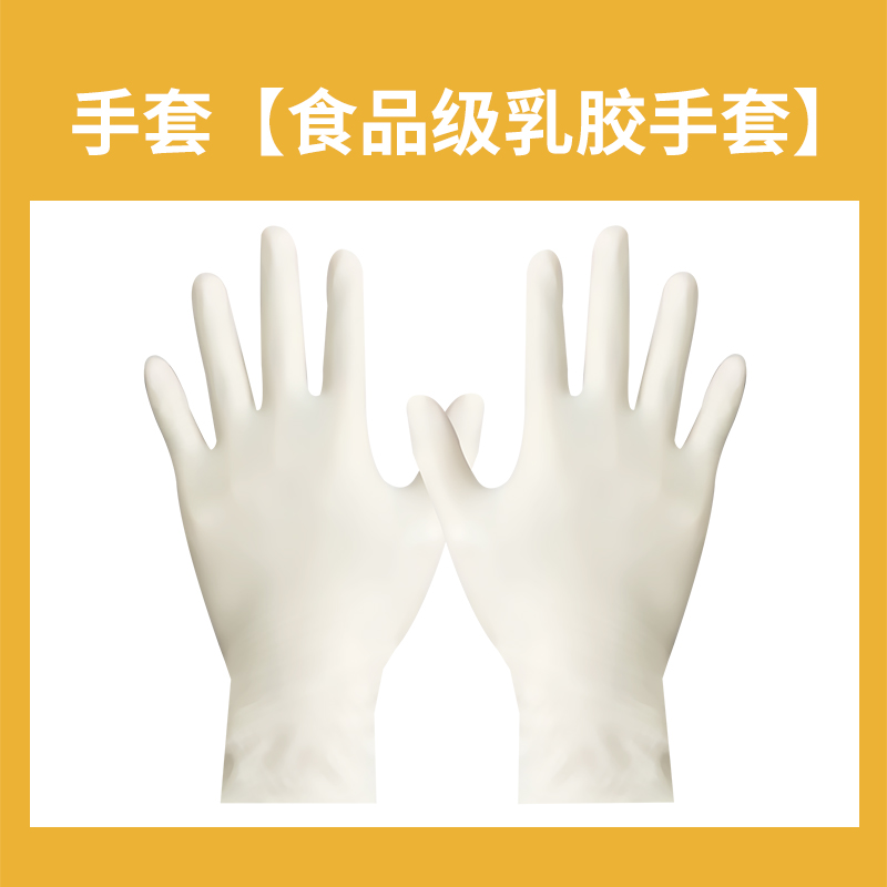 Guantes de látex de grado alimenticio