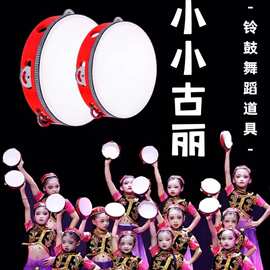 儿童铃鼓舞蹈道具小小古丽维族舞蹈手拍鼓新疆手持表演奥尔夫乐器