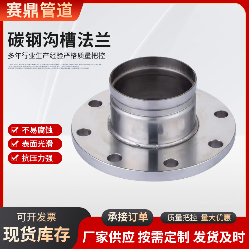 304不锈钢沟槽式法兰转换接头 沟槽法兰消防沟槽不锈钢管件厂家