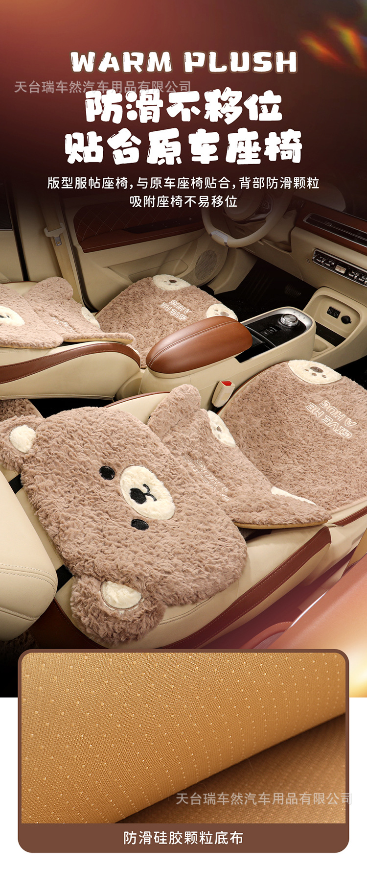 Car seat cushion for winter, simple cartoon plush seat pad, cute and thickened warm car seat cover for women