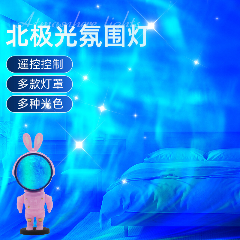 创意兔子星空灯投影灯儿童礼物旋转多图案氛围台灯室内投影小夜灯