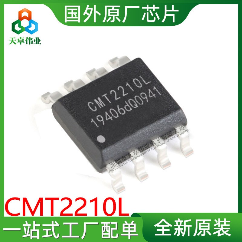 CMT2210L  贴片SOP8 单相EMI滤波器 全新原装现货 CMT2210