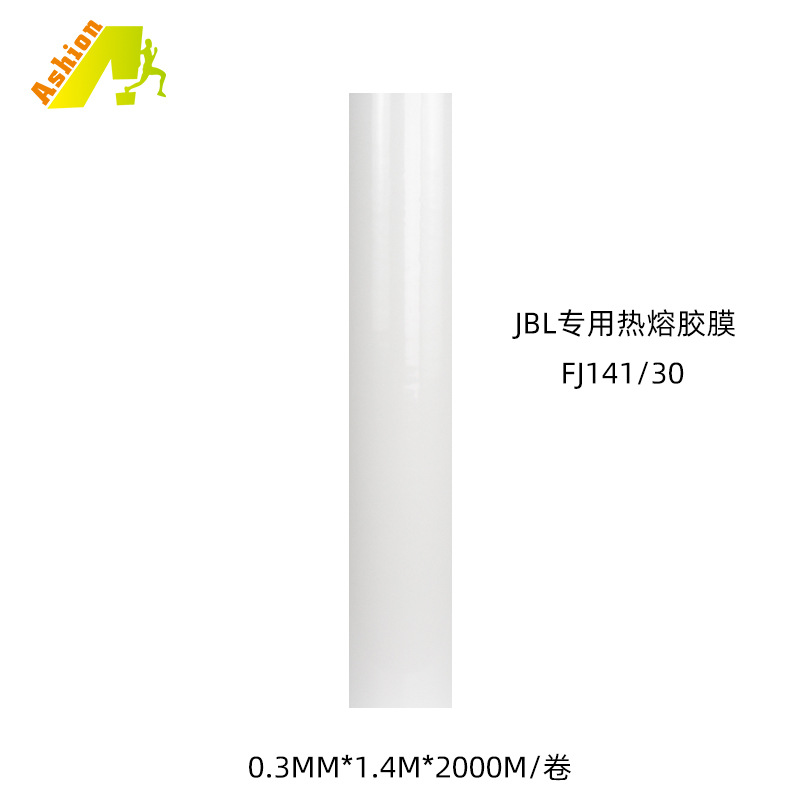 JBL 상표용 핫멜트 점착 필름 (0.3mm * 1.4M * 100M/롤)