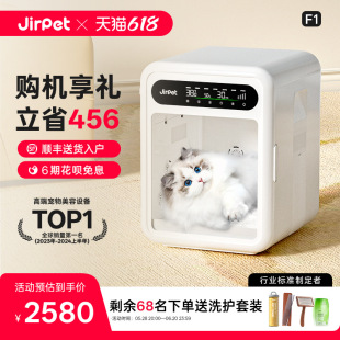 Jirpet Pet Drying Box F1 Fully Automatic Dryer Cat Hair Dryer Artifact Dog Bath Household Water Blower