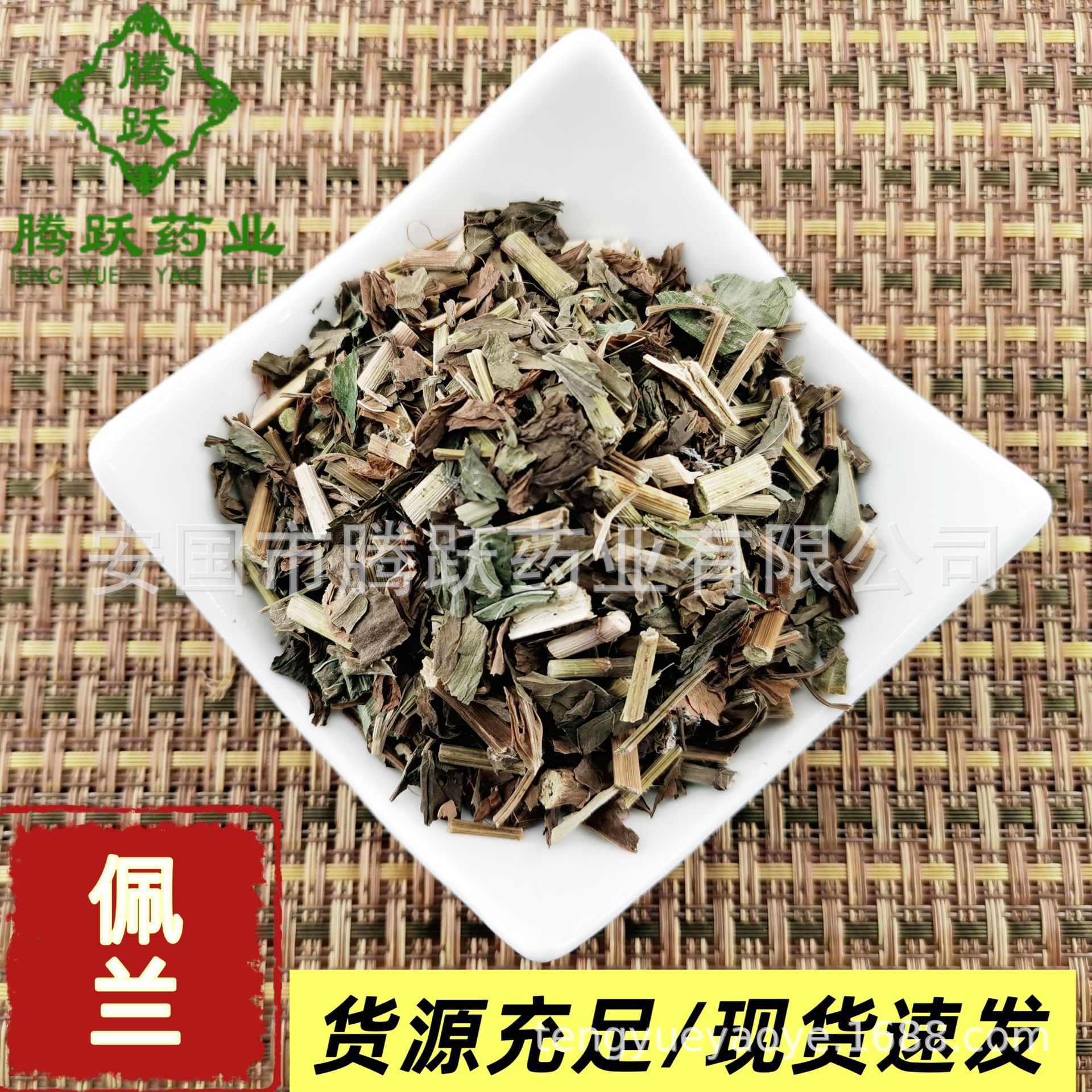Dried Eupatorium Herb Pei Lan 1kg Whole Aromatic Herb for Traditional Decoctions and Herbal Tea key features