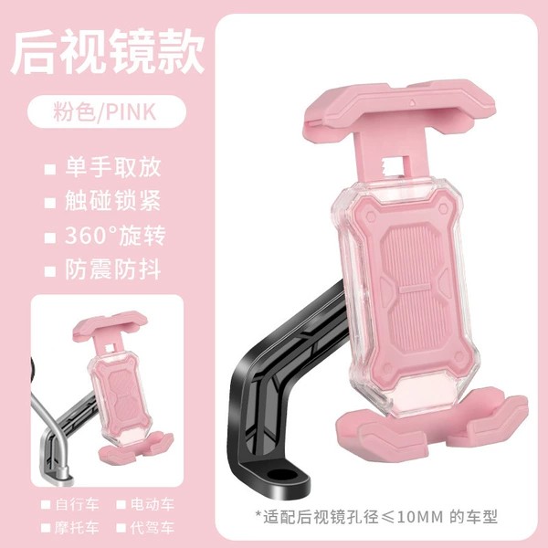 Pink mirror model