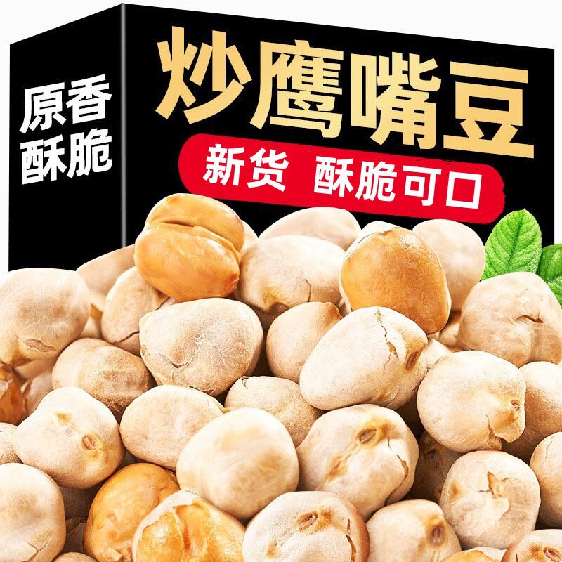 Roasted Chickpeas Ready-To-Eat, Oil-Free, No Additives, Crispy, Xinjiang Specialty, Delicious Grain Snacks Recommended