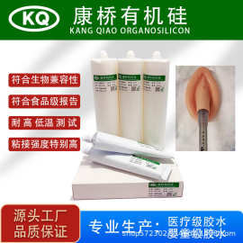 医用喉罩胶水，硅胶粘硅胶医疗级胶粘剂